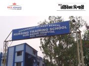 সিউড়ি সদর হাসপাতালে কর্মী নিয়োগ Suri Sadar Hospital Recruitment