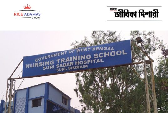 সিউড়ি সদর হাসপাতালে কর্মী নিয়োগ Suri Sadar Hospital Recruitment