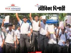 প্রকাশিত হল উচ্চমাধ্যমিকের ফল । প্রথম আদৃত পাল