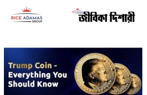 কারেন্ট অ্যাফেয়ার্স ২৯.৫.২০২৬