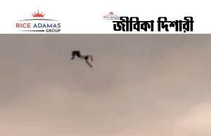 কারেন্ট অ্যাফেয়ার্স ১৪.৫.২০২৬