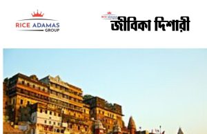 কারেন্ট অ্যাফেয়ার্স ২৫.৬.২০২৬