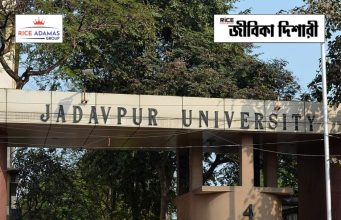 যাদবপুর বিশ্ববিদ্যালয়ে কাজের সুযোগ Jadavpur University Recruitment 2026