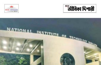 এনআইটি দুর্গাপুরে প্রোজেক্ট অ্যাসোসিয়েট নিয়োগ NIT Durgapur Senior Project Associate