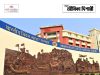 কলকাতার আইআইএফটি-তে কাজের সুযোগ IIFT Recruitment 2026