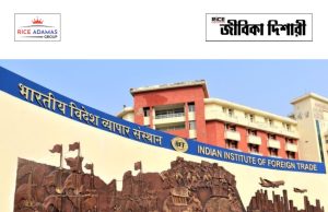 কলকাতার আইআইএফটি-তে কাজের সুযোগ IIFT Recruitment 2026