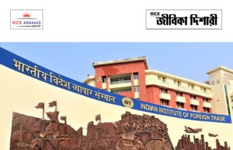 কলকাতার আইআইএফটি-তে কাজের সুযোগ IIFT Recruitment 2026