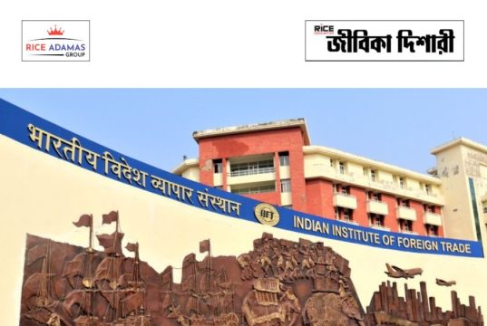 কলকাতার আইআইএফটি-তে কাজের সুযোগ IIFT Recruitment 2026