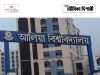 আলিয়া বিশ্ববিদ্যালয়ে নন-টিচিং স্টাফ নিয়োগ Aliah University Recruitment 2026