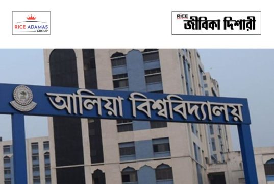 আলিয়া বিশ্ববিদ্যালয়ে নন-টিচিং স্টাফ নিয়োগ Aliah University Recruitment 2026