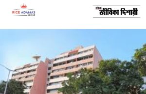 কলকাতার সায়েন্স মিউজিয়ামে ইয়াং প্রফেশনাল নিয়োগ National Council of Science Museums Job Vacancy