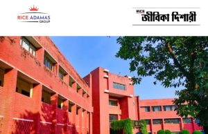 আইআইএমসিতে অ্যাপ্রেন্টিস IIMC Apprentice 2026