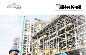 ইঞ্জিনিয়ার্স ইন্ডিয়া লিমিটেডে নিয়োগ Engineers India Limited Recruitment 2026