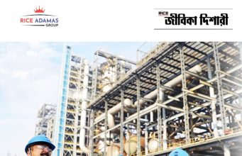 ইঞ্জিনিয়ার্স ইন্ডিয়া লিমিটেডে নিয়োগ Engineers India Limited Recruitment 2026