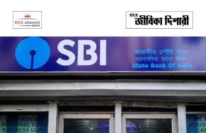 স্নাতক যোগ্যতায় স্টেট ব্যাঙ্কে নিয়োগ SBI PO 2026 Notification Out