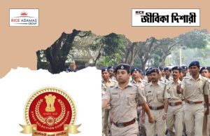 এসএসসি কনস্টেবল নিয়োগ পরীক্ষার ফলাফল SSC Delhi Police Constable result