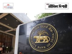 আরবিআই অফিস অ্যাটেন্ড্যান্ট নিয়োগ পরীক্ষার ফলপ্রকাশ RBI Office Attendant Result