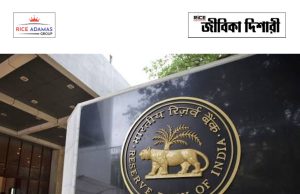 আরবিআই অফিস অ্যাটেন্ড্যান্ট নিয়োগ পরীক্ষার ফলপ্রকাশ RBI Office Attendant Result