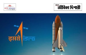 ইসরোয় অ্যাপ্রেন্টিস ISRO ISTRAC Apprentices Recruitment