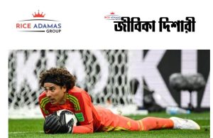 কারেন্ট অ্যাফেয়ার্স ১৮.৬.২০২৬