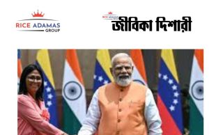 কারেন্ট অ্যাফেয়ার্স ৫.৬.২০২৬