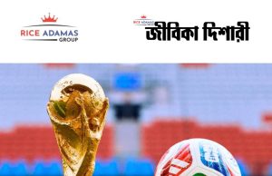 কারেন্ট অ্যাফেয়ার্স ৪.৬.২০২৬