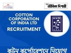 স্নাতক যোগ্যতায় কটন কর্পোরেশন নিয়োগ Cotton Corporation Recruitment 2026