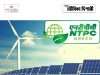 এনটিপিসি গ্রিন এনার্জিতে কাজের সুযোগ NGEL Recruitment 2026