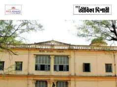 বিশ্বভারতীতে ইন্টার্নশিপ, থাকবে স্টাইপেন্ড Visva Bharati Internship 2026
