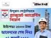 হিন্দুস্তান পেট্রোলিয়ামে অ্যাপ্রেন্টিস ট্রেনি নিয়োগ HPCL Apprentice Trainee Recruitment