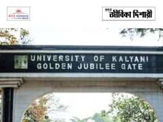 কল্যাণী বিশ্ববিদ্যালয়ে স্নাতকোত্তর কোর্সে ভর্তি Kalyani University Admission Notice
