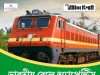 নর্থইস্ট ফ্রন্টায়ার রেলে অ্যাপ্রেন্টিস Northeast Frontier Railway Apprentice