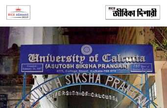 কলকাতা বিশ্ববিদ্যালয়ে কাজের সুযোগ Calcutta University Recruitment 2026