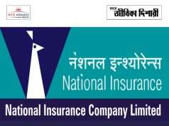 স্নাতক যোগ্যতায় ন্যাশনাল ইনস্যুরেন্সে কাজের সুযোগ NICL Assistant Recruitment 2026