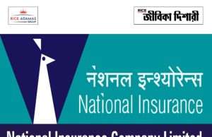 স্নাতক যোগ্যতায় ন্যাশনাল ইনস্যুরেন্সে কাজের সুযোগ NICL Assistant Recruitment 2026