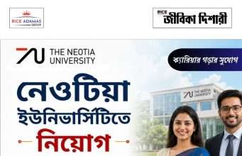 নেওটিয়া ইউনির্ভাসিটিতে কাজের সুযোগ Ambuja Neotia Job Vacancy