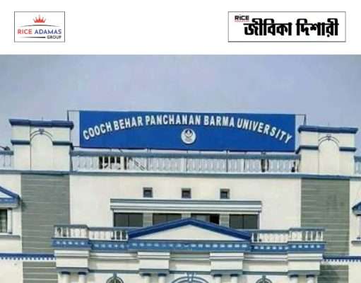 কোচবিহার পঞ্চানন বর্মা বিশ্ববিদ্যালয়ে প্রোজেক্ট ফেলো নিয়োগ Job Vacancy