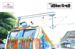 কারেন্ট অ্যাফেয়ার্স ১৮.৭.২০২৬