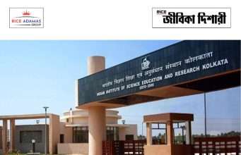 কলকাতায় আইআইএসইআরে কর্মী নিয়োগ IISER Kolkata Job Vacancy