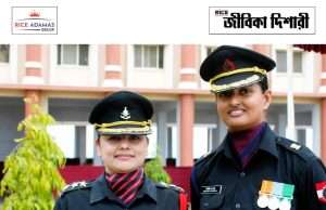 ভারতীয় সেনাবাহিনীতে জ্যাগ এন্ট্রি স্কিমে নিয়োগ Indian Army Notification 2026