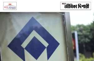 সেইলে অ্যাপ্রেন্টিস SAIL RSP Apprentice Recruitment