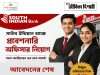 সাউথ ইন্ডিয়ান ব্যাঙ্কে পিও নিয়োগ South Indian Bank PO Recruitment