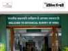 স্নাতকোত্তর যোগ্যতায় কাজের সুযোগ BSI Junior Research Fellow Recruitment