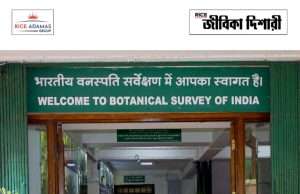 স্নাতকোত্তর যোগ্যতায় কাজের সুযোগ BSI Junior Research Fellow Recruitment