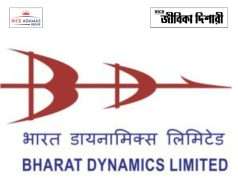 ভারত ডায়নামিক্সে অ্যাপ্রেন্টিস Bharat Dynamics Apprentice 2026