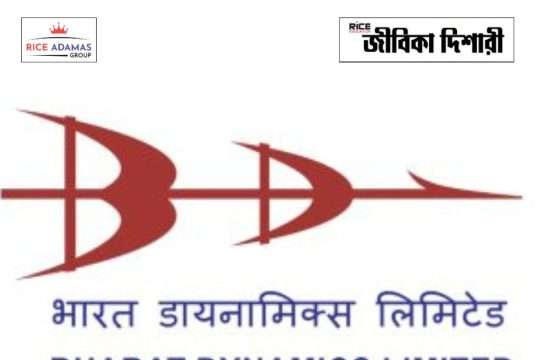 ভারত ডায়নামিক্সে অ্যাপ্রেন্টিস Bharat Dynamics Apprentice 2026