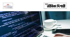 উচ্চমাধ্যমিক যোগ্যতায় কাজের সুযোগ DMMU Purba Bardhaman Recruitment