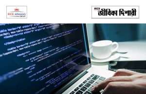 উচ্চমাধ্যমিক যোগ্যতায় কাজের সুযোগ DMMU Purba Bardhaman Recruitment