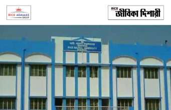 কাজী নজরুল বিশ্ববিদ্যালয়ে গেস্ট ফ্যাকাল্টি নিয়োগ KNU Guest Faculty Recruitment 2026