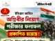 ইন্ডিয়ান আর্মিতে অগ্নিবীর নিয়োগ পরীক্ষার ফলপ্রকাশ Indian Army Agniveer Result